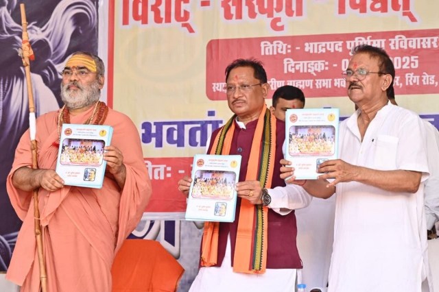 Sanskrit Sammelan