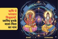 Vishwakarma History