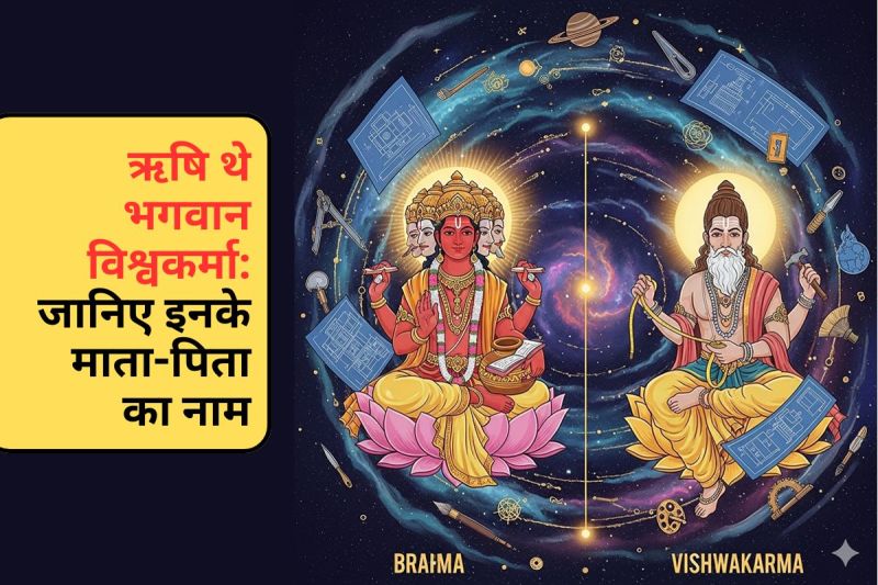 Vishwakarma History