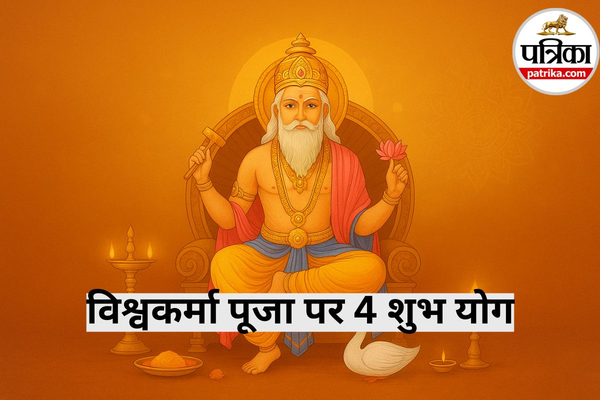 Vishwakarma Puja