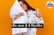 Vitamin for Better Sleep