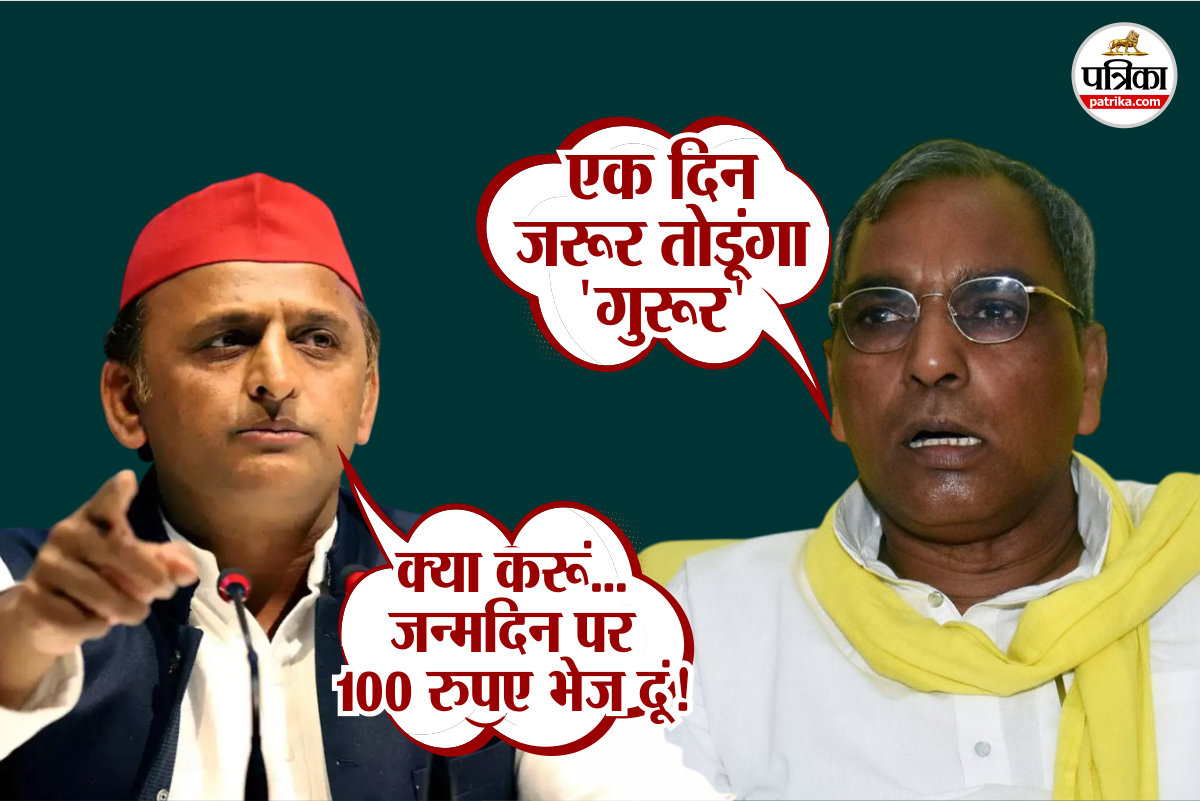 ओपी राजभर ने अखिलेश यादव पर साधा निशाना।