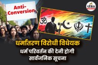 Anti-conversion-1