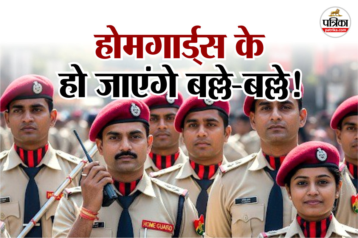 UP Home Guard Salary