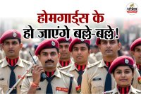 UP Home Guard Salary