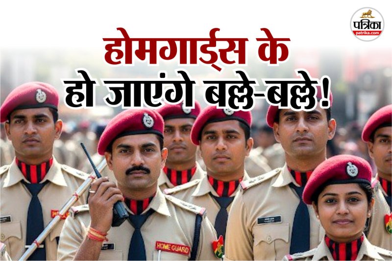UP Home Guard Salary