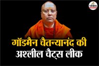 Swami Chaitanyananand Saraswati