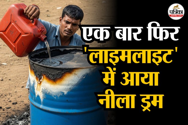 man burnt body of nephew in blue drum