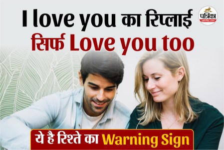 Relationship Warning Sign