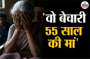 brutal attack on mother by son
