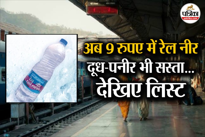 New GST Rates List, New GST Rates List 2025, Rail Neer gets cheaper, Rail Neer New Rate, Rail Neer Rate,