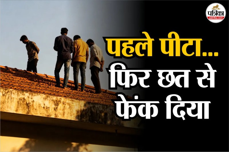 farmer first brutally beaten with sticks and then thrown off