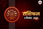 Aaj Ka Rashifal, 8 September 2025
