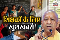 good news for teachers