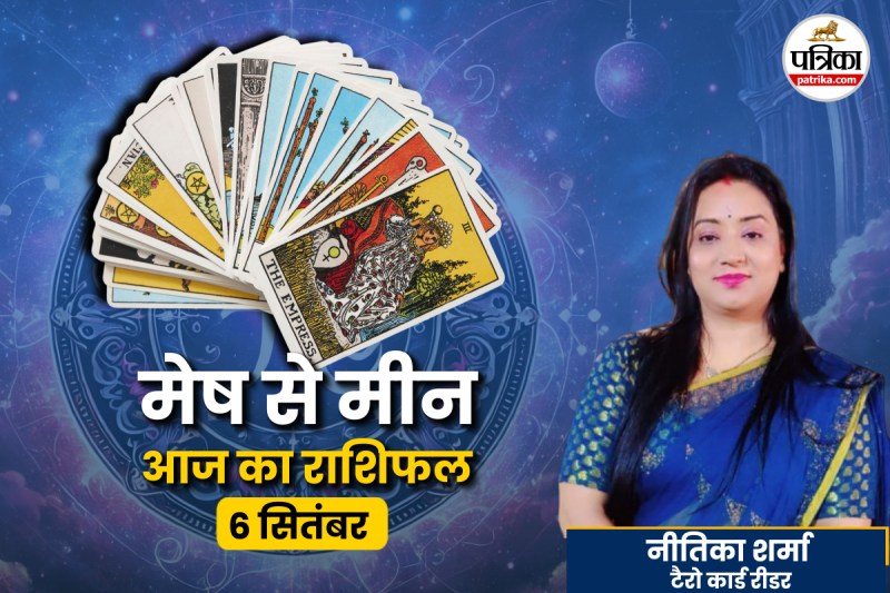 Aaj Ka Tarot Rashifal