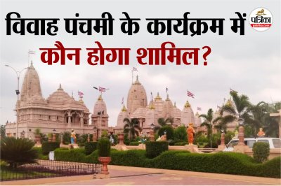 Ayodhya Ram Mandir