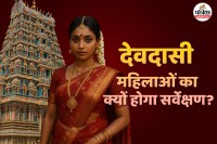 Devdasi survey in karnatka