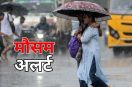 Monsoon returns heavy rain alert in these states on September 23-24-25-26-27 Weather wreaks havoc in Kolkata