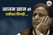 Azam Khan Health Condition Update