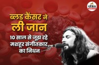 Musician Rick Davies Died