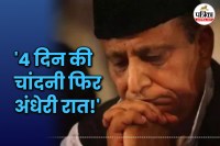 Azam Khan Case Update