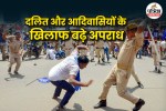 Crime Against Scheduled Tribes Cast