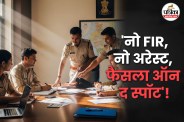 UP News