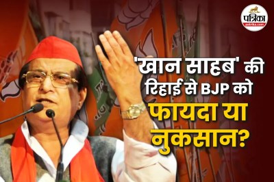 will azam khan release benefit or harm bjp know political equation