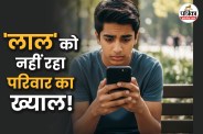 son lost money of father worth 13 lakhs