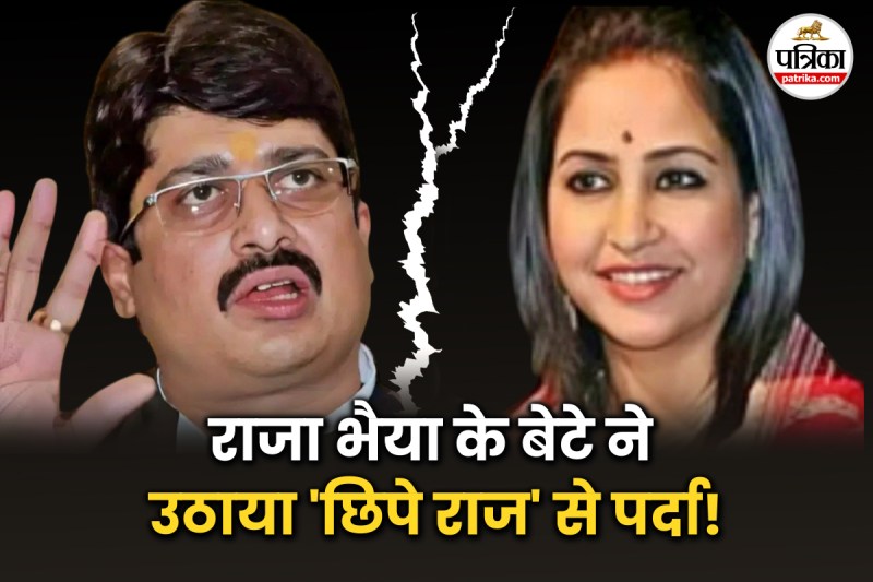 Raja Bhaiya Bhanavi Singh Case Update