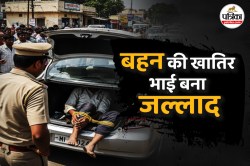 बहन से बद्तमीजी पर खौल उठा भाई का खून, हाथ-पैर बांधकर कार की डिग्गी में उठा लाया - image
