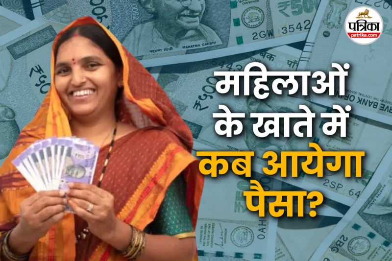 Mahila Rojgar Yojana