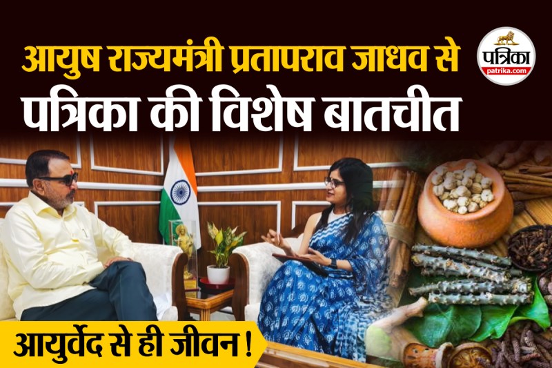 Prataprao Jadhav interview