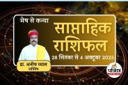 Weekly Horoscope