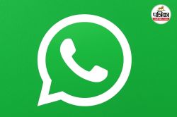 Instagram की तरह WhatsApp स्टेटस पर मिलेगा प्राइवेसी का नया ऑप्शन, जानिए कैसे
काम करेगा Close Friends फीचर - image