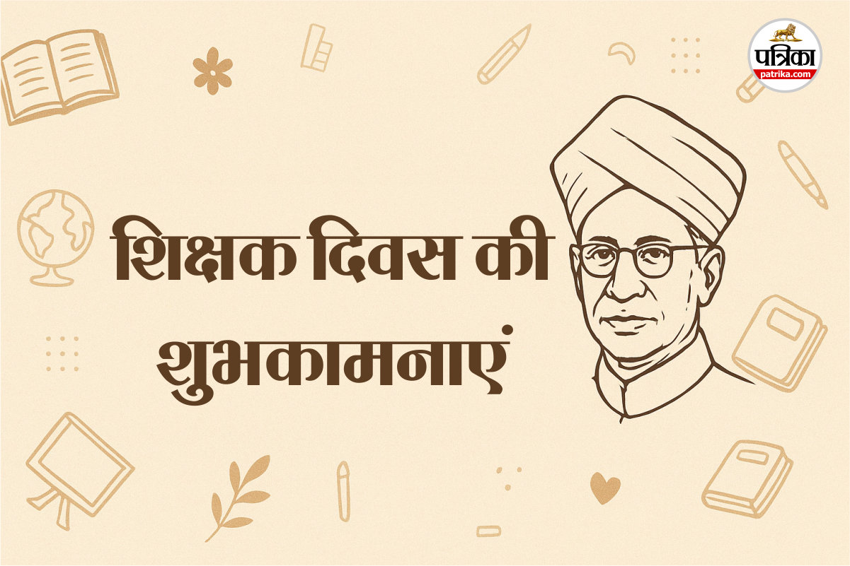 Teacher's Day wishes, Happy Teacher's Day 2025,