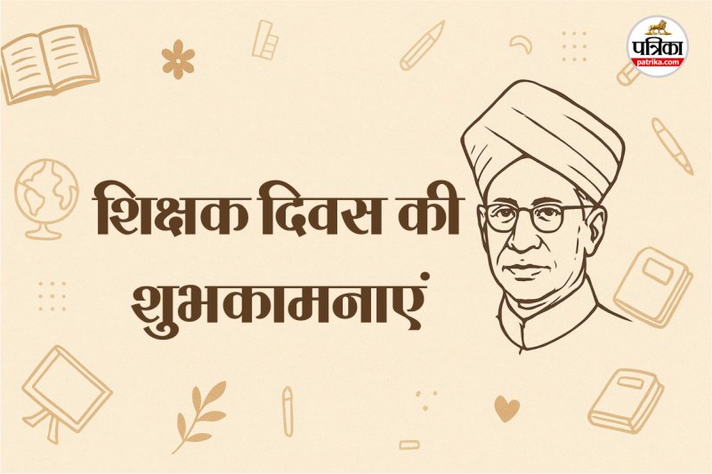 Teacher's Day wishes, Happy Teacher's Day 2025,