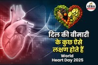 World Heart Day 2025 theme, healthy heart, World Heart Day 2025 ,