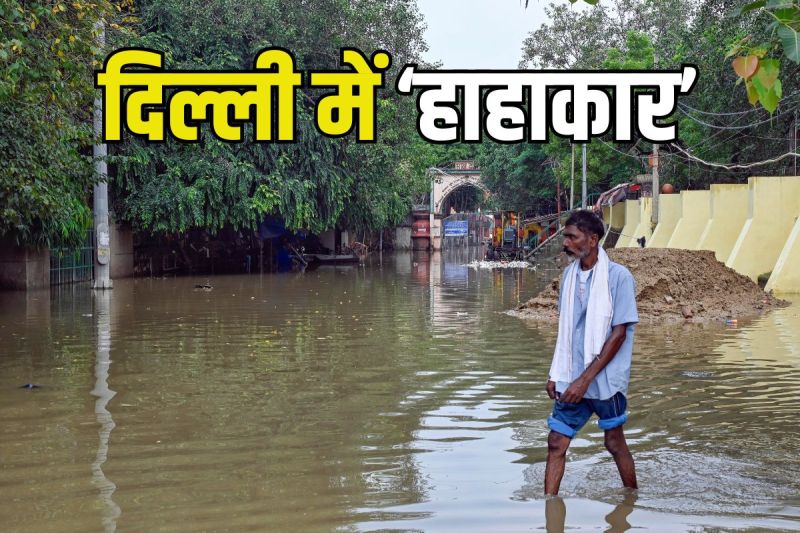 flood in delhi yamuna river water level latest pravesh verma arvind kejriwal delhi weather