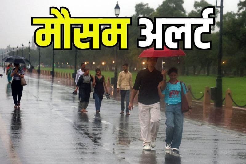 अगले 48 घंटों में भारी बारिश की संभावना (Photo source- Patrika)