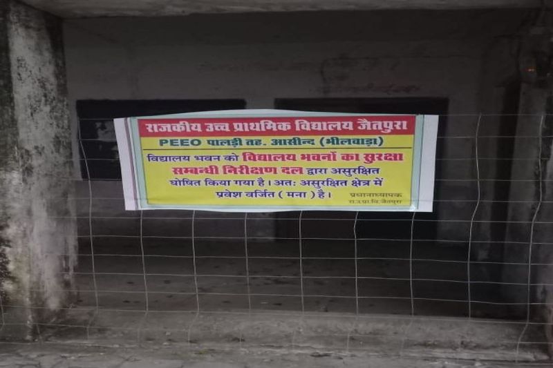 High court strict on dilapidated school buildings, government secretary gave instructions