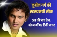 Zubeen Garg Latest Update