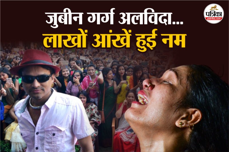 Zubeen Garg Death