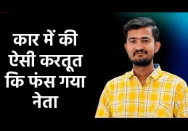 Silawad BJP Mandal President Ajay Yadav faces molestation case