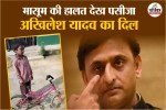 Akhilesh Yadav News Update