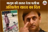 Akhilesh Yadav News Update