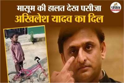 Akhilesh Yadav News Update