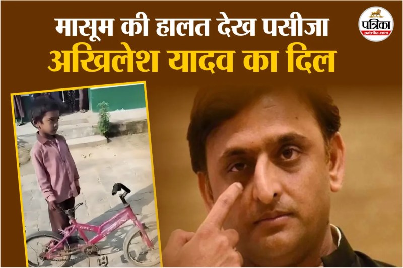 Akhilesh Yadav News Update
