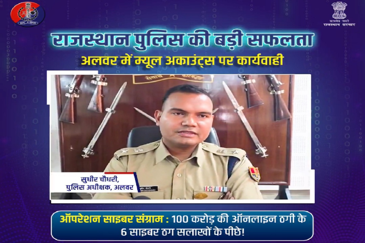 Photo: Official X Handle of Rajasthan Police