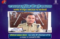 Photo: Official X Handle of Rajasthan Police